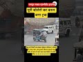 यह सब देखकर भगवान से सिर्फ एक ही प्रार्थना निकलती है#short #shortfeed #firfazita #viralshort