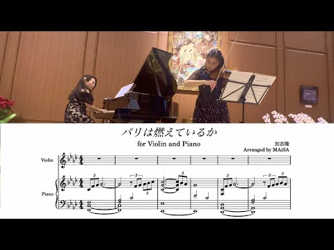 Is Paris Burning (Violin and Piano) - Takashi Kako