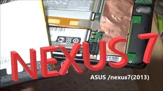 ASUS（2013）nexus7の電池交換