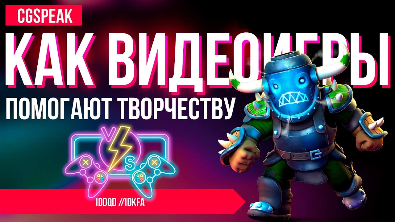 Спойлер как играть