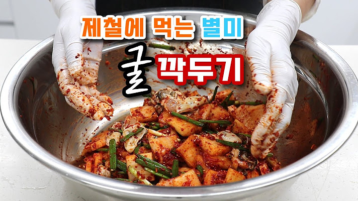 제철 굴깍두기 맛있게 담그는법 맛있다고 난리네요 #317
