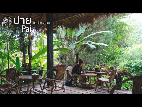 เที่ยวปาย แม่ฮ่องสอน ด้วยรักและคิดถึง | Travel 101 | Pai SS2:Ep18