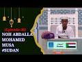 NOH ABDALLA MOHAMED MUSA SUDAN Ep 38 Dubai International Quran Competition 2023 MessengerTv 