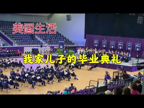 30岁博士毕业啦！UCLA工程学院研究生毕业典礼～Class of 2023