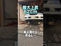 20万円のジャッキ買ってみた　#shorts