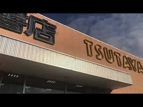 ビッグカンパニー 周辺施設動画 株式会社千葉興業銀行 千葉ニュータウン支店