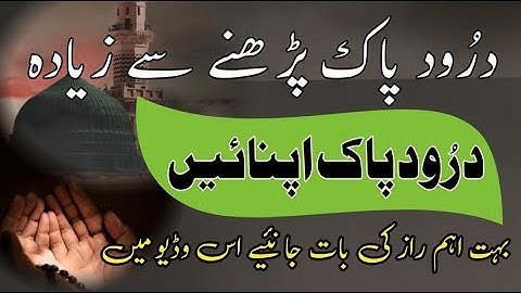 Darood Sharif Aur Raaz Ki Bat | Adopt Durood Sharif | Darood Sharif Padhne Ki Fazilat | Darood Zone