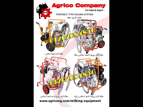 فيديو شرح الحلابة الفردية فيديو شرح الحلابة الفردية