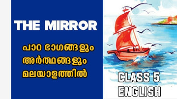 Class-5 English| Unit-1 The Mirror| Class in Malayalam|