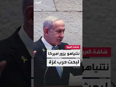 تطورات مفاوضات غزة: إسرائيل تبدي ليونة بشأن إنهاء الحرب