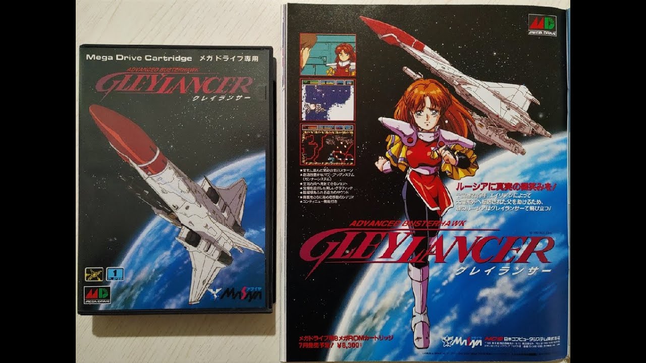 Gley Lancer - Columbus Circle Edition (Mega Drive) • EUR 90,00 Gley Lancer - Columbus Circle Edition (Mega Drive) • EUR 90,00