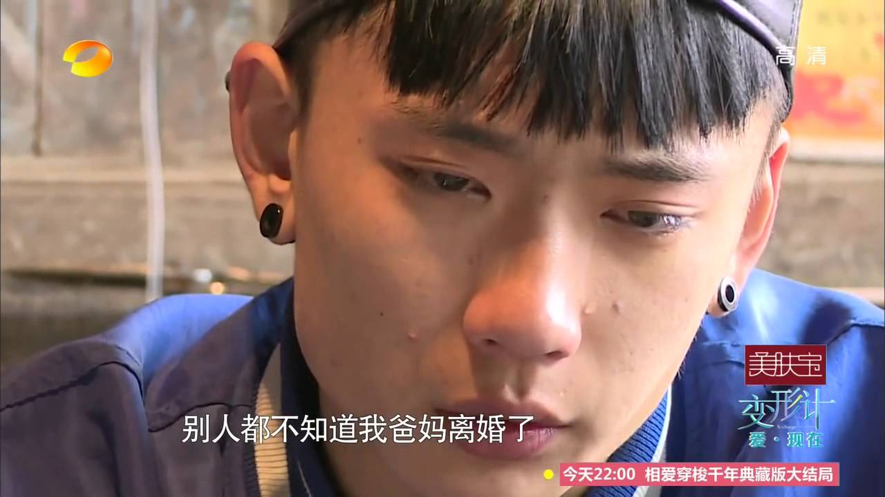 《变形计》看点: 崔晋痛斥父母离异失家缺爱 X-change 03/23 Recap: Broken Family【湖南卫视官方版】