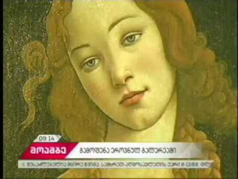 ,,უნივერსალური ღირებულებები: ბოტიჩელი - სილამაზე, კარავაჯო - სინათლე\"