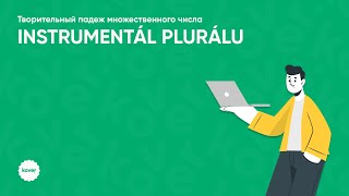 Занятие по грамматике, тема: «Instrumentál plurálu»