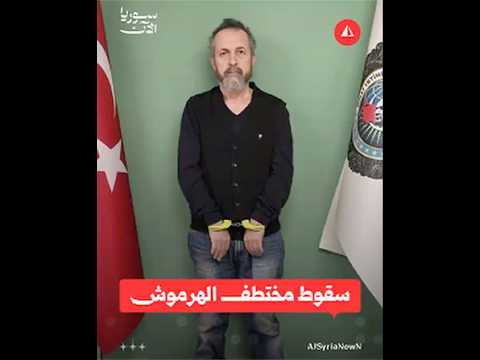 تفاصيل عملية اعتقال مختطف المقدم حسين هرموش