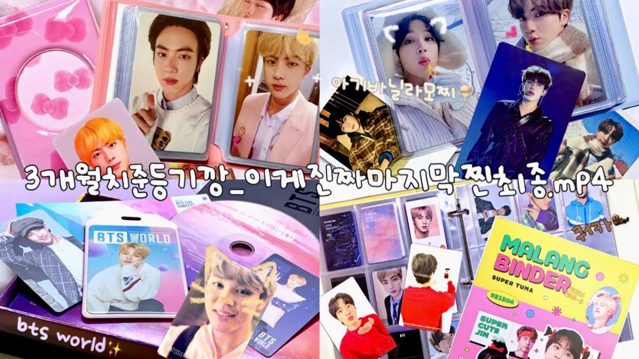 3개월치 준등기깡 제출합니다 | 거기 호주죠? 한국에 쿼카가 있어요 | 아미 브이로그 | 준등기깡 ・ 반택깡 ・ 포카 정리 ・ 코랄트리 콜북 ・ 바인더 ・ 아미로그 ・ 덕질브이로그