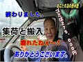 「２７５,０００円」の片付け仕事です。本日は２日目です。
