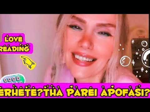Θα πάρει απόφαση