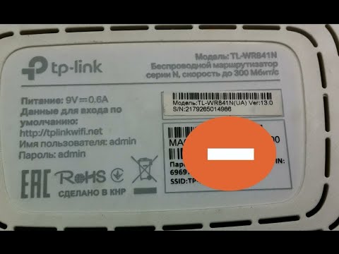 Прошивка роутера Tp-Link TL-WR841N Ver 13.0  Ver 13.1 Ремонт роутера Tp Link. Нема інтернету