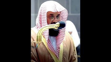 قران كريم خشوع كبير الشيخ سعود الشريم