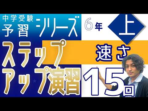 四谷大塚 6年予習シリーズ - YouTube