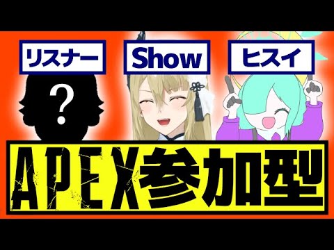 【Apex】親指練習【参加型】