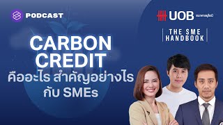 Carbon Credit คืออะไร สำคัญอย่างไรกับ SMEs | THE SME HANDBOOK EP.23