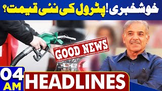 Dunya News Headlines 04:00 AM | Prices Update | Good News For Peoples | 30 MAY 24