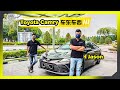 【车东车西】Toyota Camry 闲话家常版的心得分享。ft. Paultan中文一哥Jason分享D Segment的车主诉求