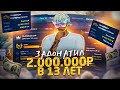 ШКОЛЬНИК ЗАДОНАТИЛ 2.000.000 РУБЛЕЙ НА GTA 5 RP! ОБЗОР САМОГО БОГАТОГО АККАУНТА НА ГТА 5 РП!