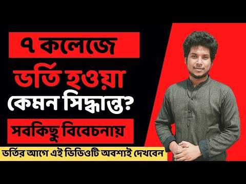 ভিডিও: ভাসার কলেজে টিউশন কত?