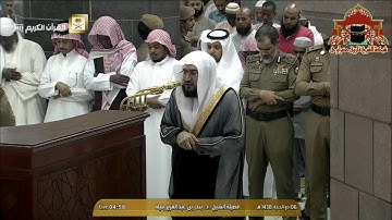 فجرية ابداعية من سورة آل عمران للشيخ بندر بليلة 6 دوالحجة 1438هـ