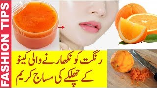 Permanent Skin Whitening Orange Peel Massage Cream | For Fair, Spotless and Glowing Skin Naturally.