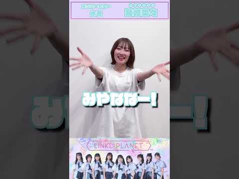 【自己紹介】#宮﨑菜々 水色担当🐬広島出身リーダー✨ #shorts