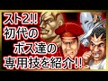 【格ゲーキャラ紹介】初代スト２のボス達を紹介＆ザンギエフでボス戦攻略【ストリートファイターⅡ】
