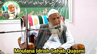 PART 1 Moulana Idrish Sahab Quasmi | Jalsa Maktab Sekhul Hind Molbimohall Ctc.Odisha