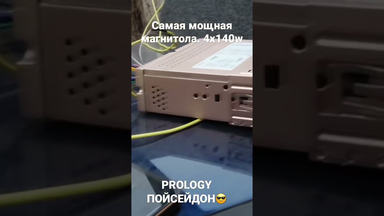Prology Prm 100 Купить В Сургуте