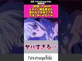 【悲報】Fakeのヒロイン陣全員から狙われて生存できる方法これしかないw #アニメ #漫画紹介 #fate #shorts
