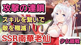 Nan Nan Back Skip Navigation Search Search Sign In Home Home Explore Explore Shorts Shorts Subscriptions Subscriptions Library Library History History Unavailable Videos Are Hidden Play All 少女廻戦 まとめ攻略動画 669 Videos 6 029 Views