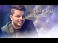 Hatim Ammor Hsebni Tema3 Lyric  2013 حاتم عمور حسبني طماع