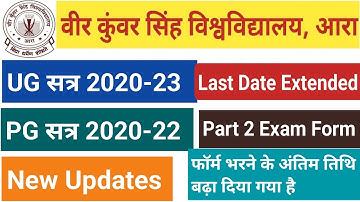 VKSU Part 2 Exam Form 2020-23 Last Date Extended | Vksu pg 2nd Semseter exam | VKSU New Updates