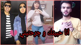 انا حبيتك و جرحتيني 😍💔 ميوزكلي جااامد 💪 ❤️ ميوزكلي مهرجانات ☠️ ميوزكلي حمو بيكا ♥️ ♥️