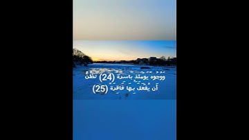 إسلام صبحي سورة القيامة ❤️ #قران_كريم #اكسبلور #اجر_لي_ولك #ارح_قلبك #راحة_نفسية #قرآن #شفاء #الله