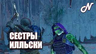 ДАВАЙ ИГРАТЬ (PS5)! GOD OF WAR: RAGNAROK! ТРИ БЕРСЕРКА! ЧАСТЬ 74!