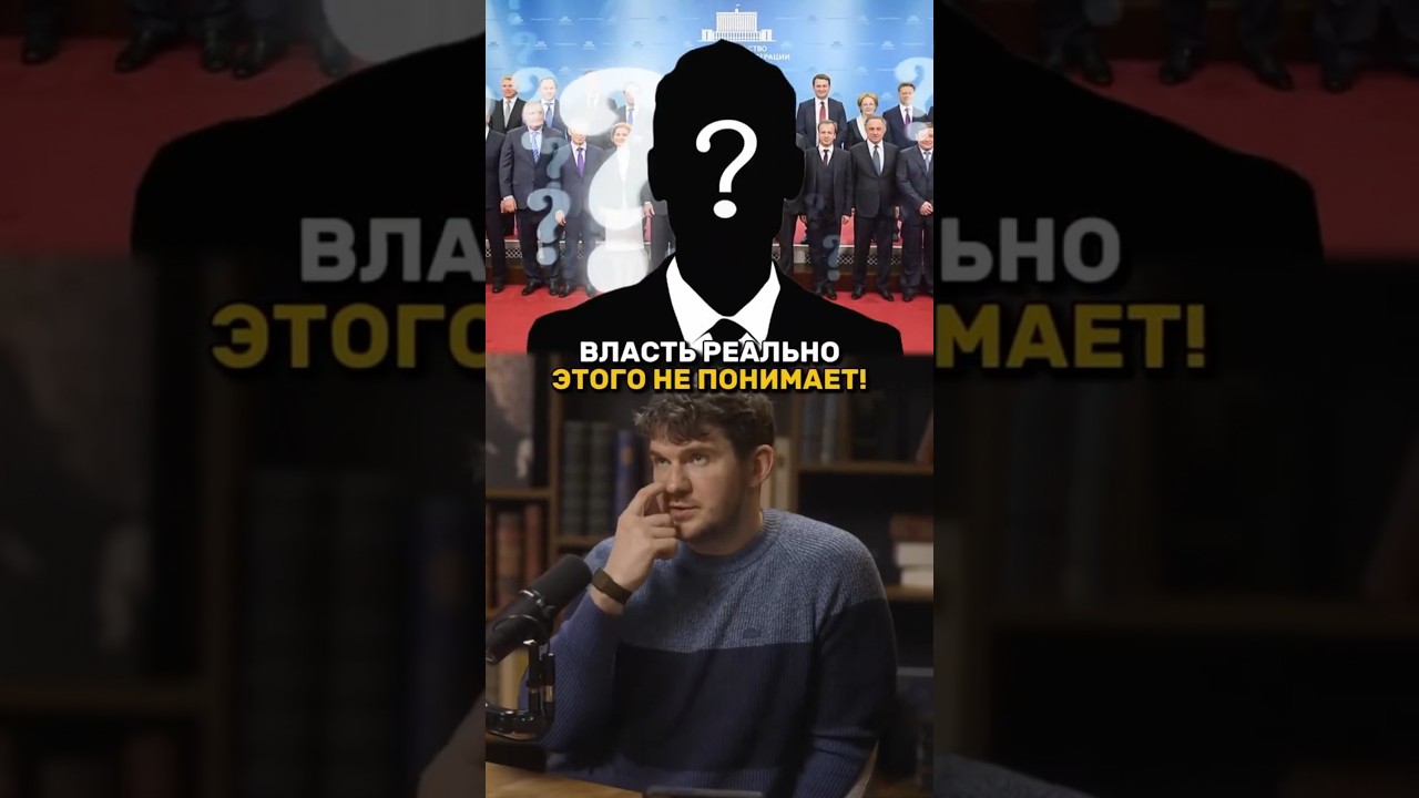 05-02-2026 Власть этого РЕАЛЬНО не понимает!
