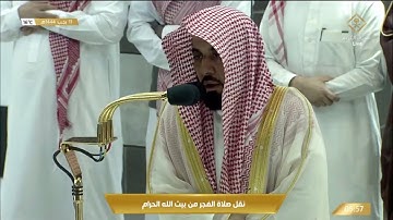 صلاة الفجر || { سورة نوح كاملةً } فضيلة الشيخ أ.د.#عبدالله_الجهني 1444/7/11