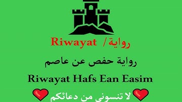 البقرة   ناصر بن سعد العصفور 96 سورة برواية حفص عن عاصم  المصحف المرتل من موقع مداد   Al Baqara