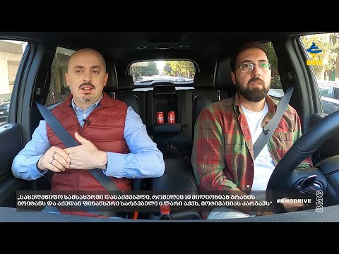 „სახელმწიფო სამსახურში დასაქმებული, თუ 10 მლნ გრანტს მოიტანს 0 სარგებლით, მოტივაციას კარგავს“