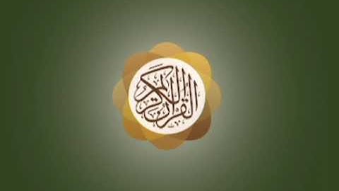 سورة الفرقان: القارئ محمد عبد الحكيم سعيد عبدالله