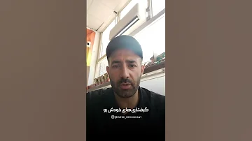 باید عاشق شد یا نه عشق برتر کجاست عشق عاشقانه خدا عزت نفس مشاوره روانشناسی معین خواننده 